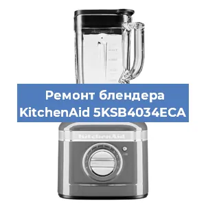 Замена втулки на блендере KitchenAid 5KSB4034ECA в Нижнем Новгороде
